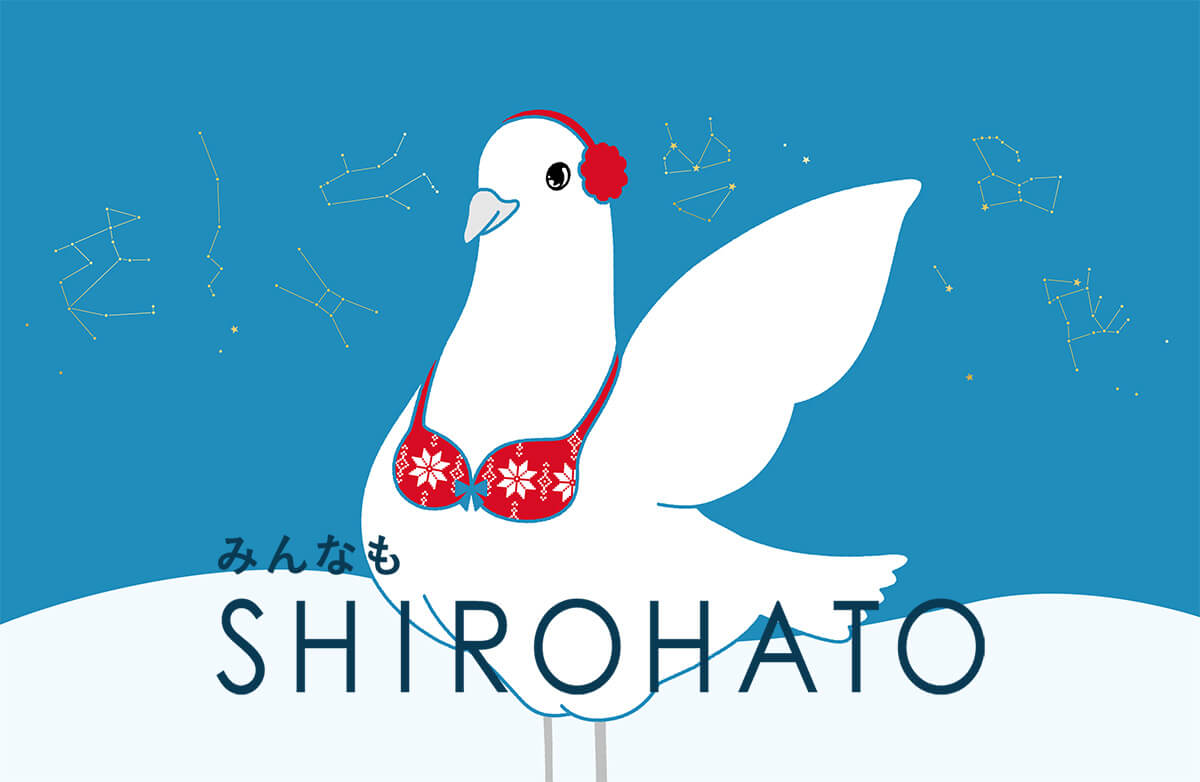 下着通販サイト【SHIROHATO（白鳩）】