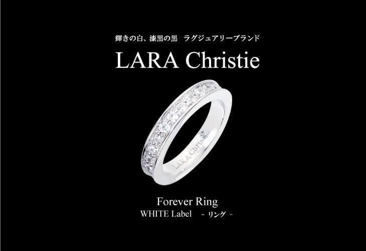 ララクリスティー／LARA Christieのロゴ