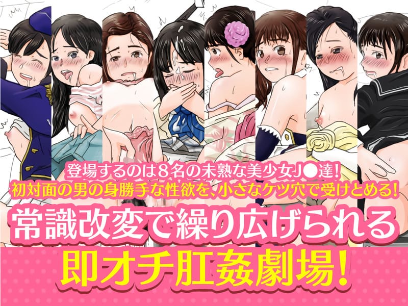 【即オチ催眠アナルセックス】シリーズ／名刺交換で精子肛姦！